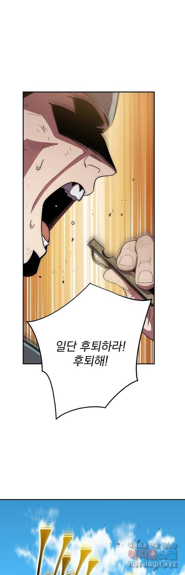 수라전설 독룡 109화 37