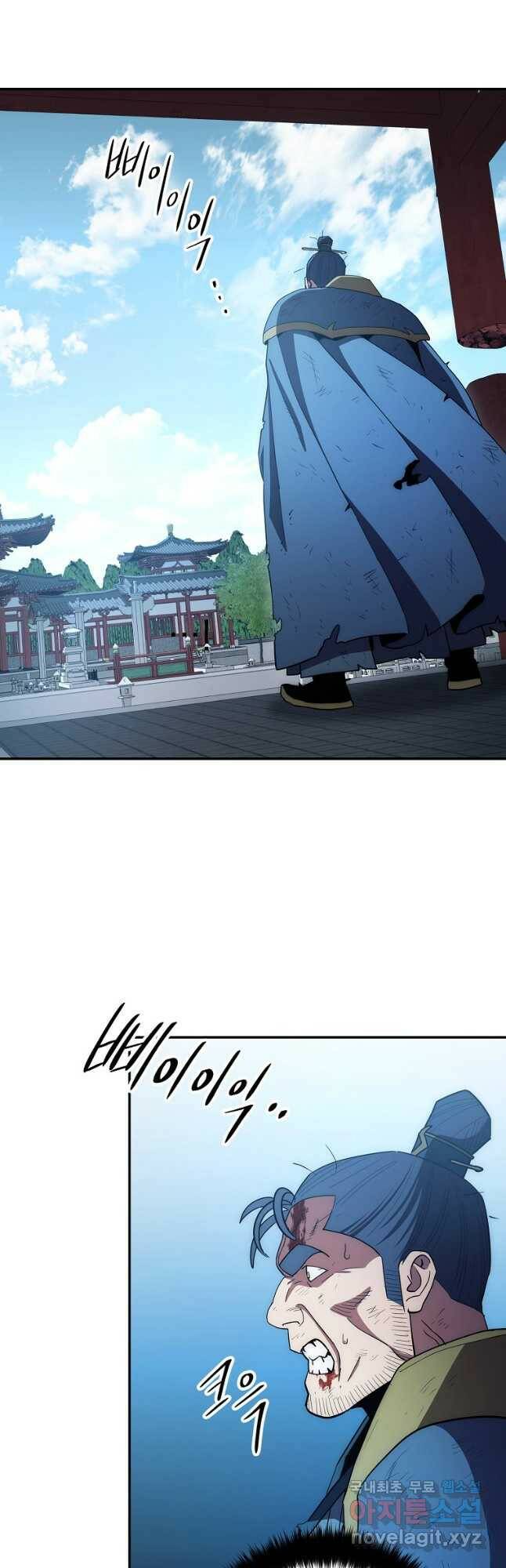 수라전설 독룡 109화 39