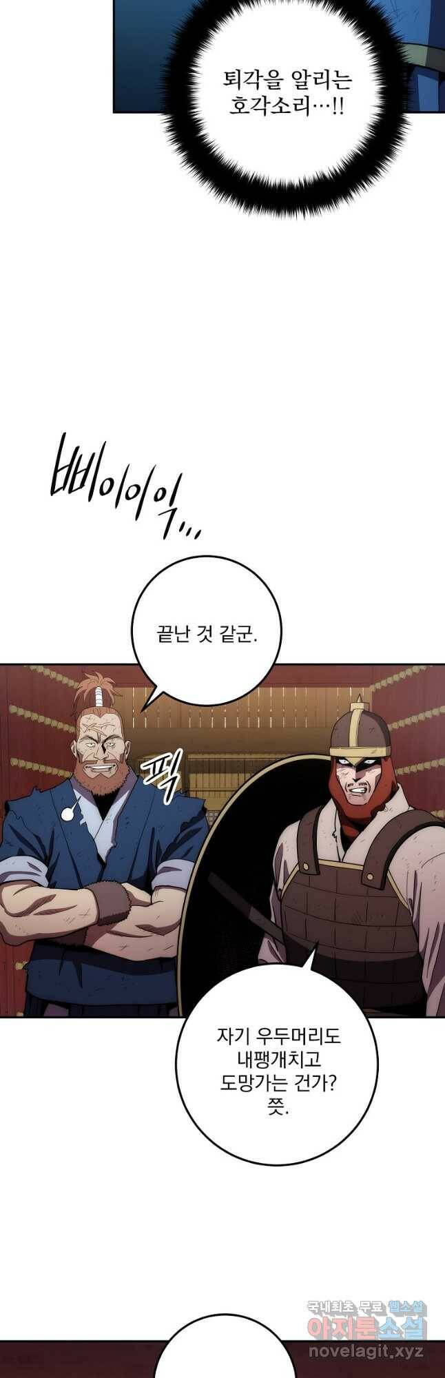 수라전설 독룡 109화 40