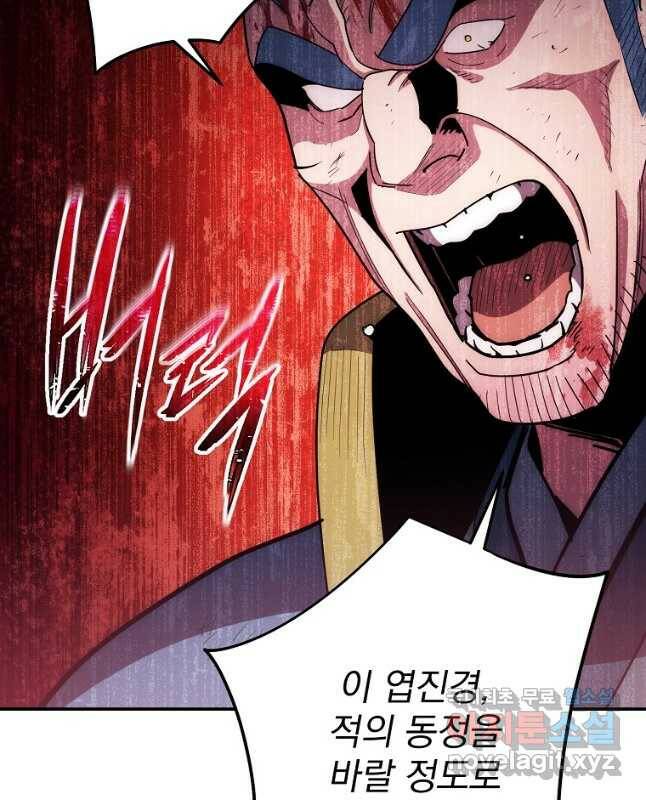 수라전설 독룡 109화 45