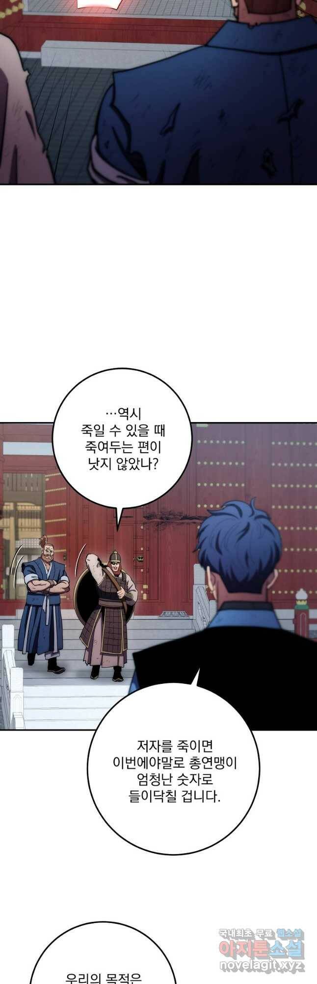 수라전설 독룡 109화 50