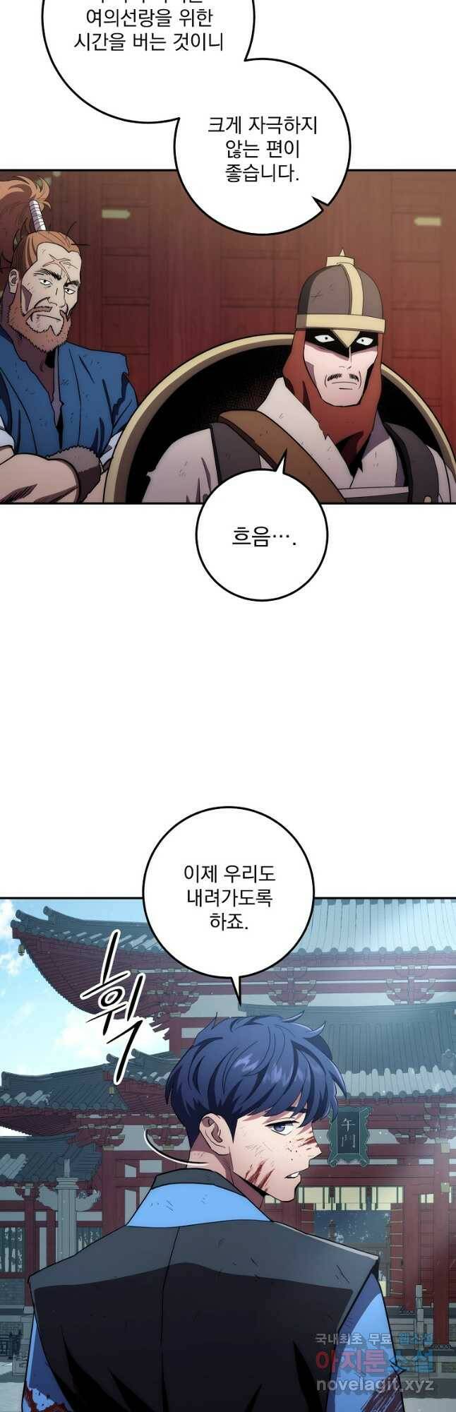 수라전설 독룡 109화 51