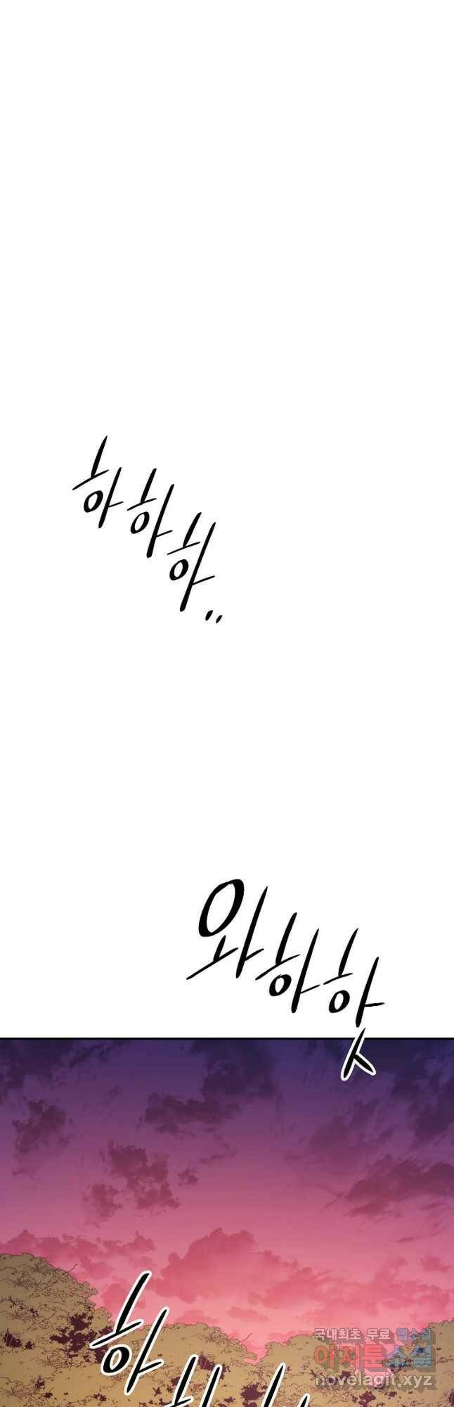 수라전설 독룡 109화 55