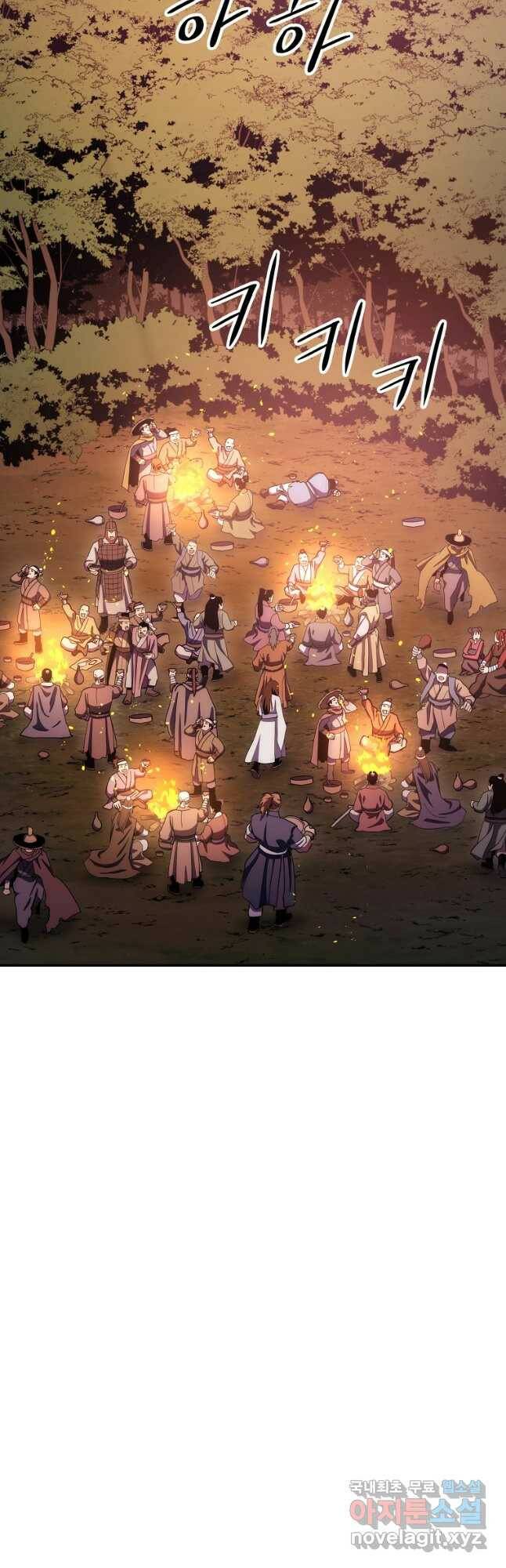 수라전설 독룡 109화 56