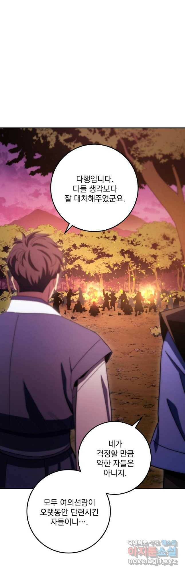 수라전설 독룡 109화 58