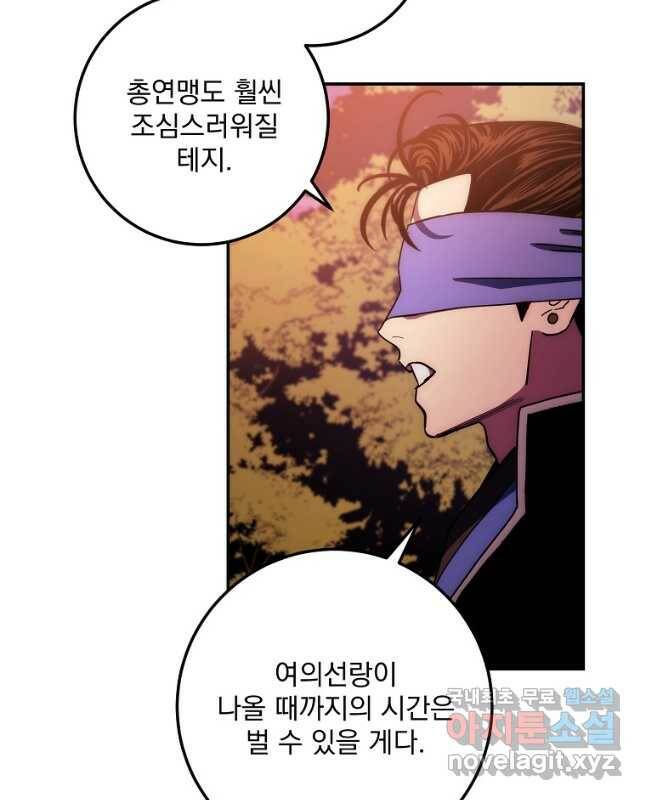 수라전설 독룡 109화 60