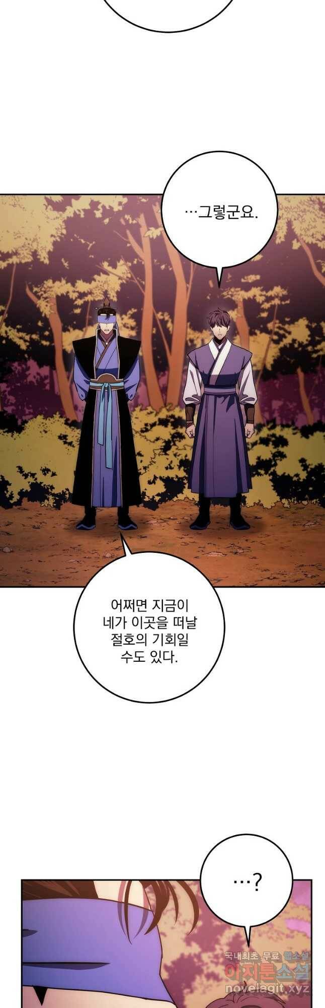수라전설 독룡 109화 61