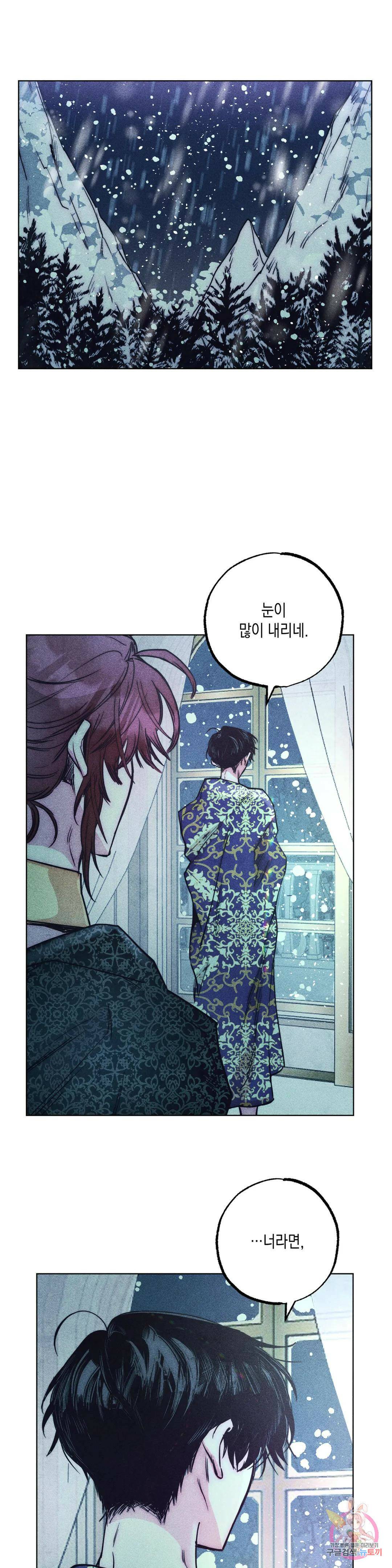 구원하는 법 참 쉽습니다 61화 교류하는 법 참 쉽습니다 (1) 4