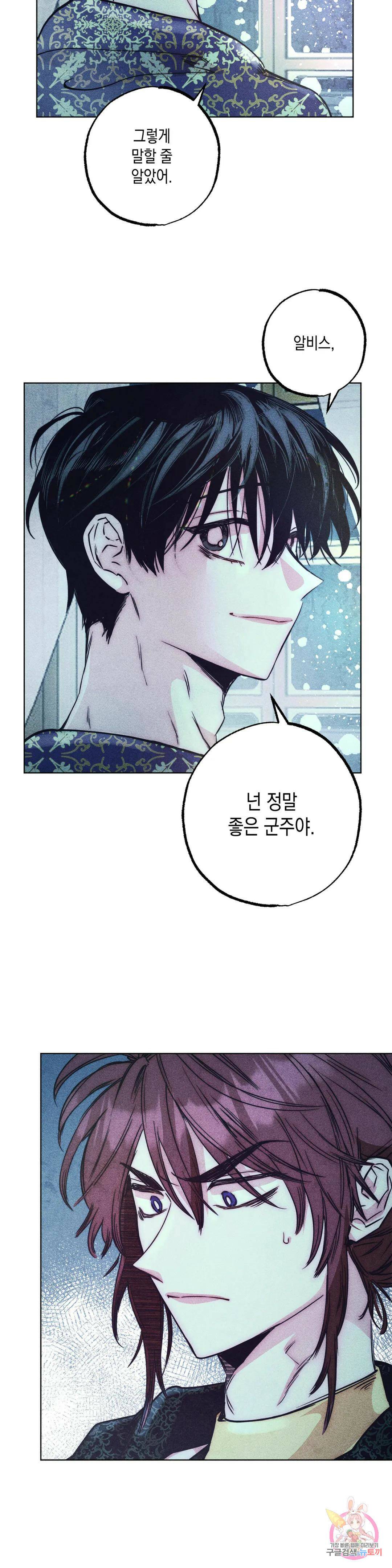 구원하는 법 참 쉽습니다 61화 교류하는 법 참 쉽습니다 (1) 5