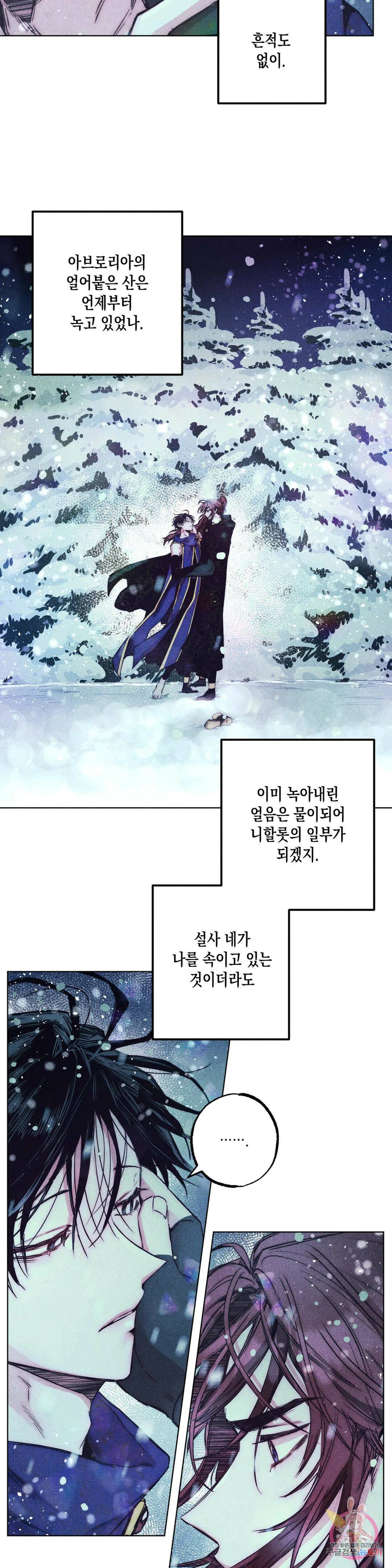 구원하는 법 참 쉽습니다 61화 교류하는 법 참 쉽습니다 (1) 13