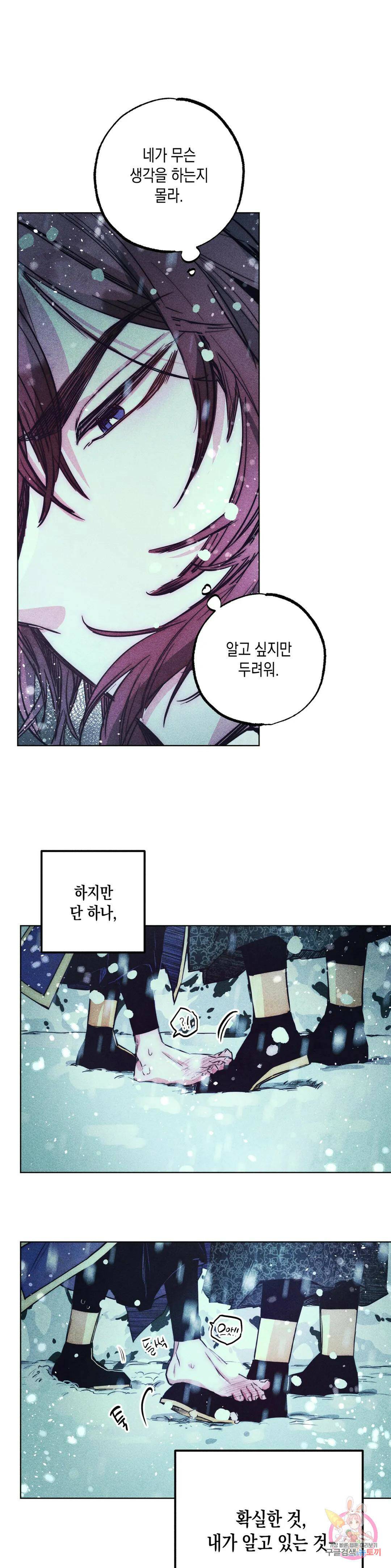 구원하는 법 참 쉽습니다 61화 교류하는 법 참 쉽습니다 (1) 18
