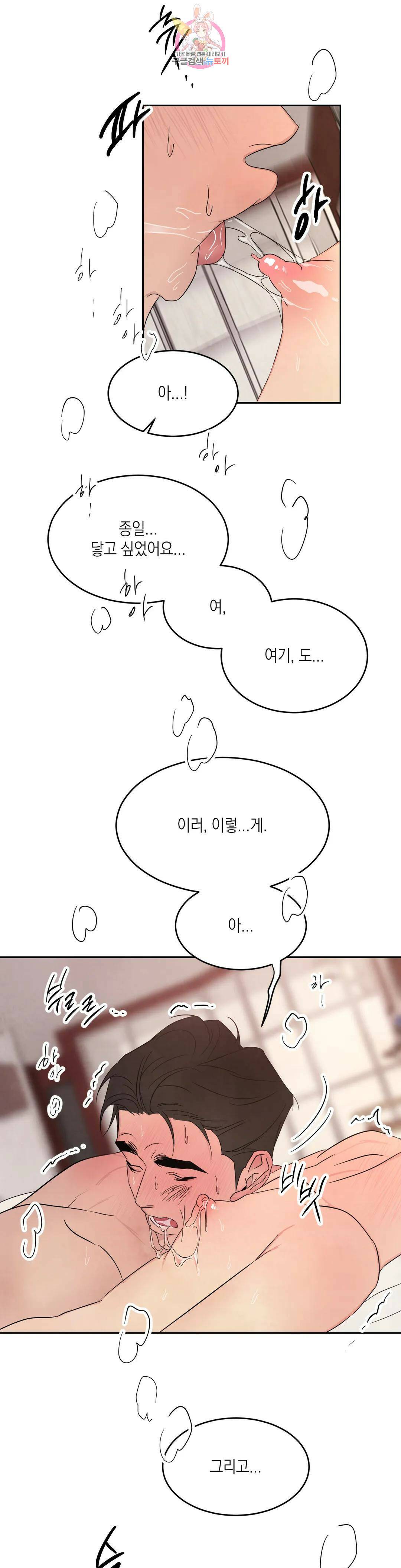 그놈은 공이었다 70화 1
