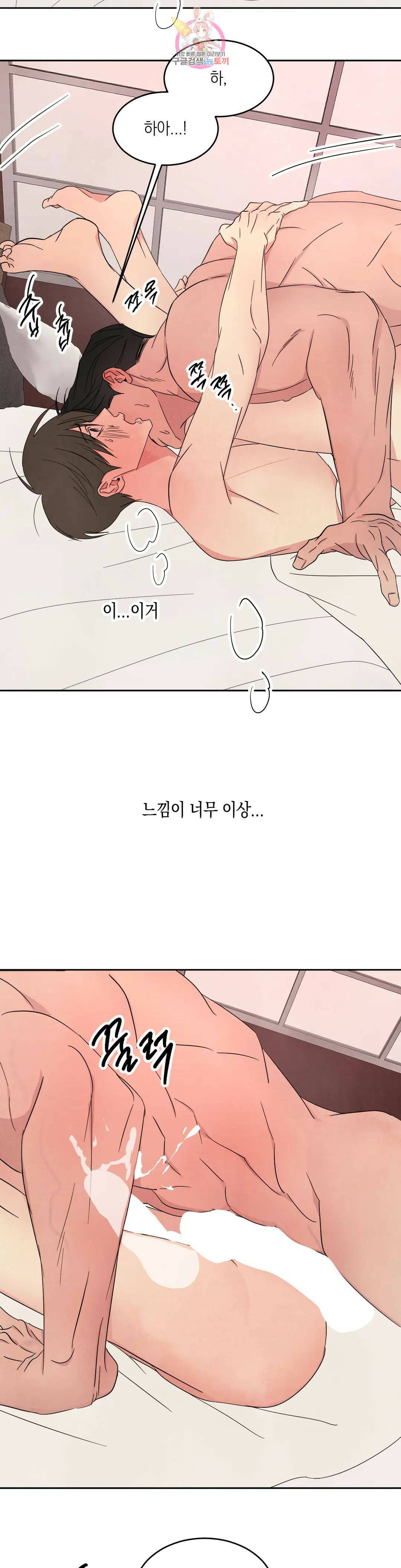 그놈은 공이었다 70화 11