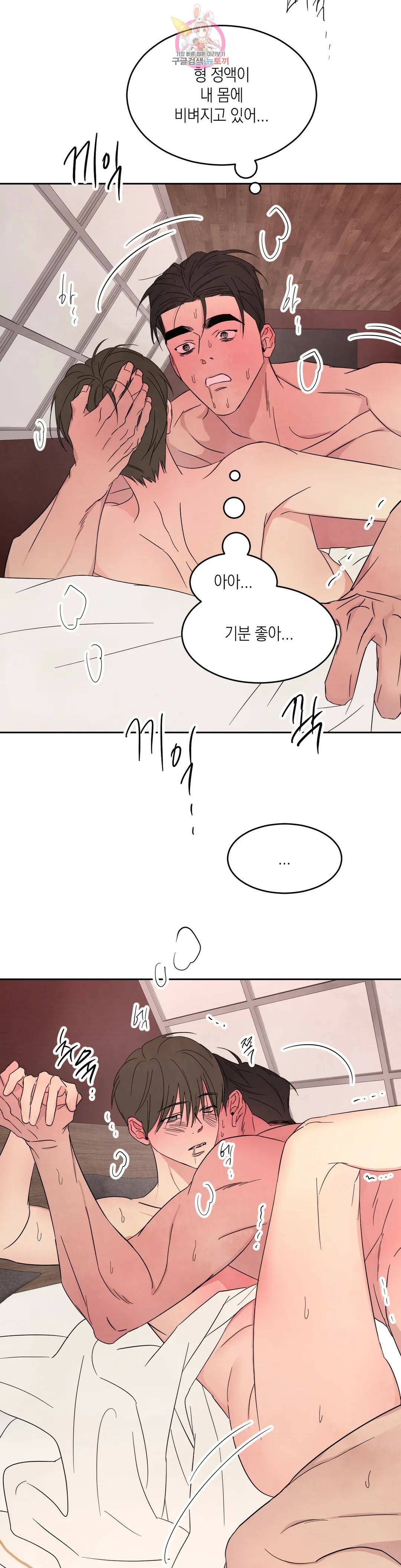 그놈은 공이었다 70화 13