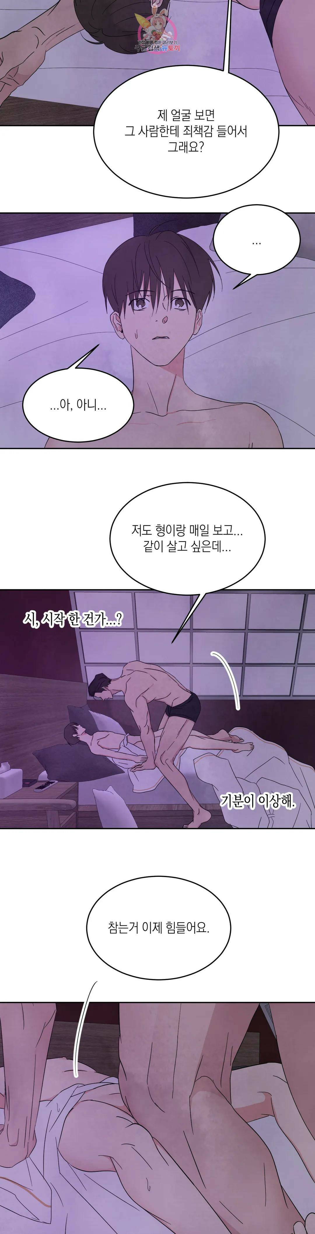 그놈은 공이었다 70화 20