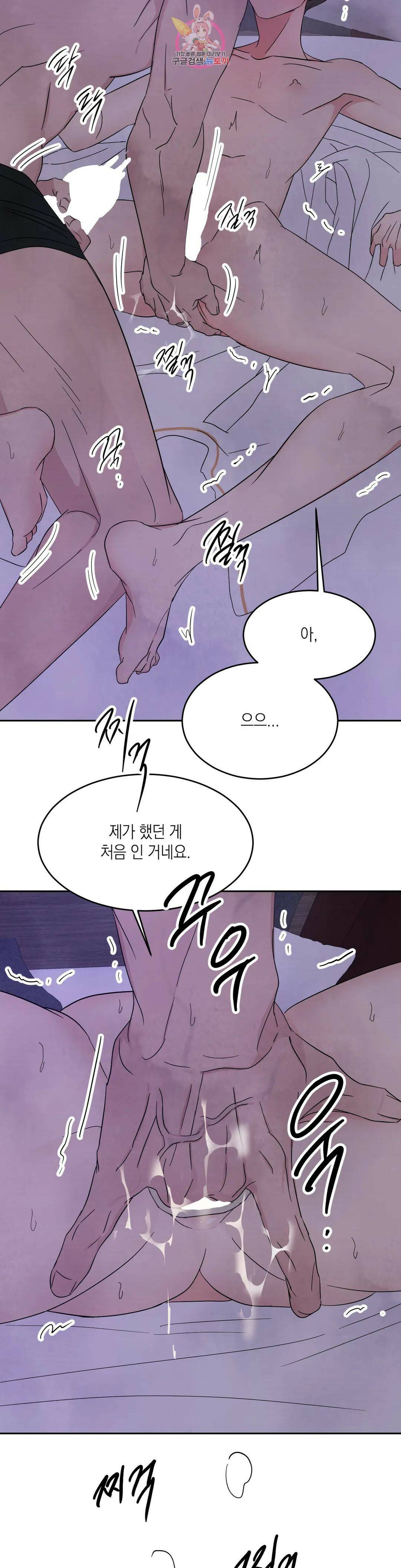 그놈은 공이었다 70화 23