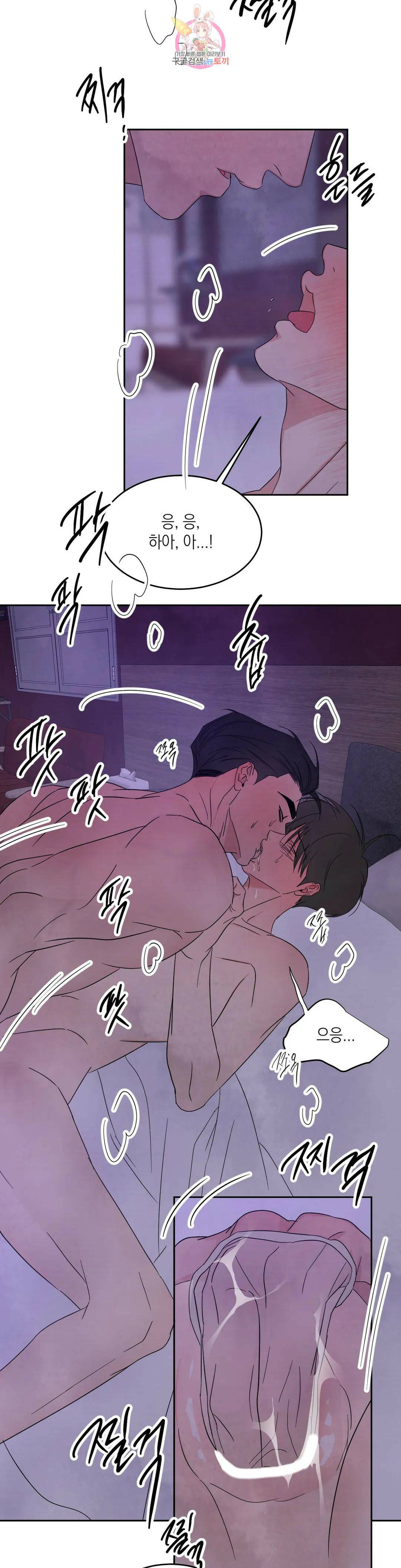 그놈은 공이었다 70화 24