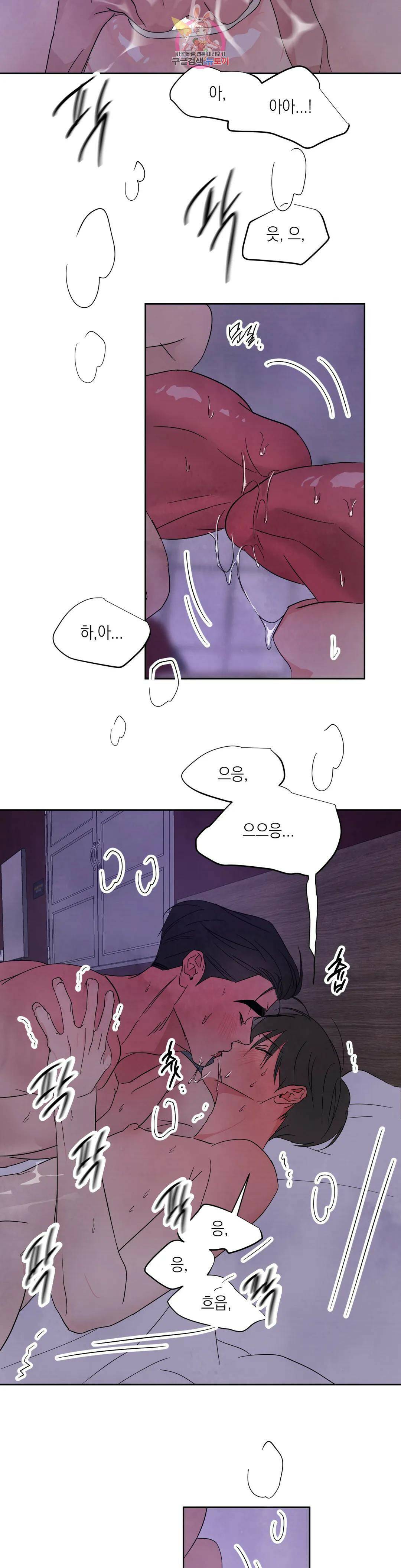 그놈은 공이었다 70화 26