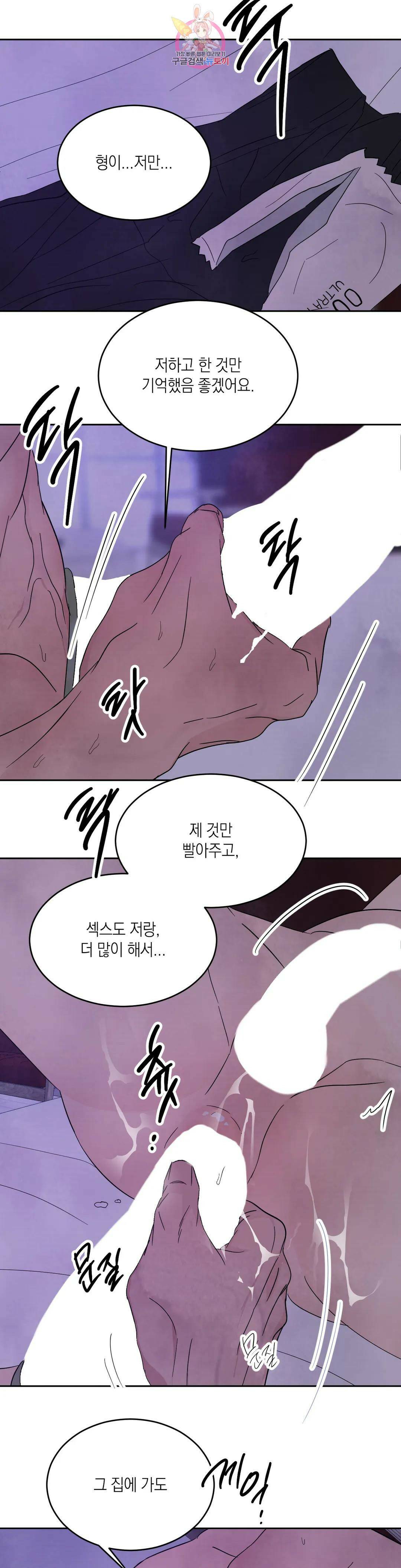 그놈은 공이었다 70화 29