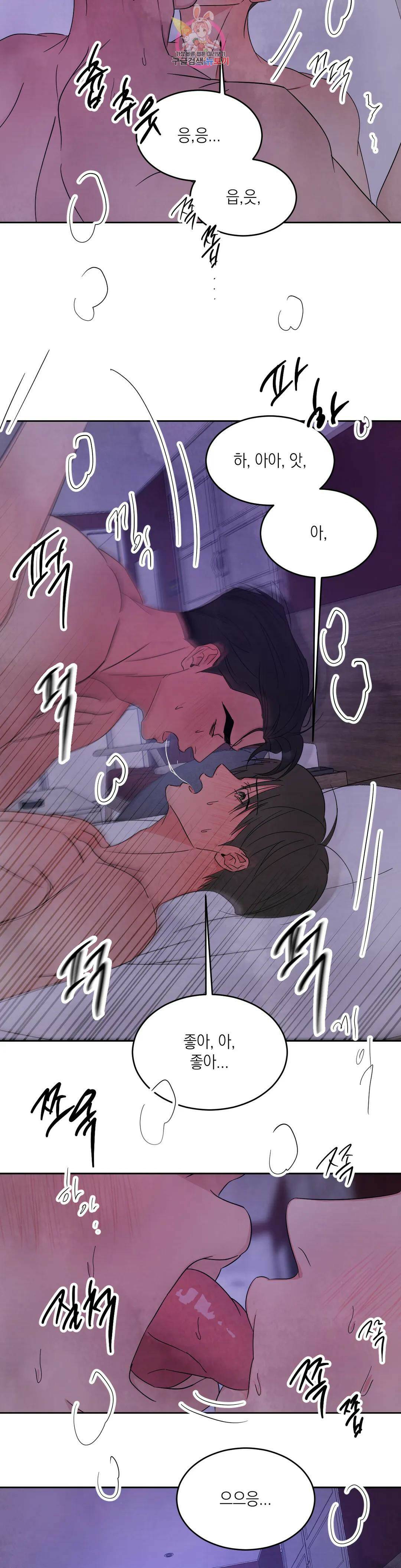 그놈은 공이었다 70화 34