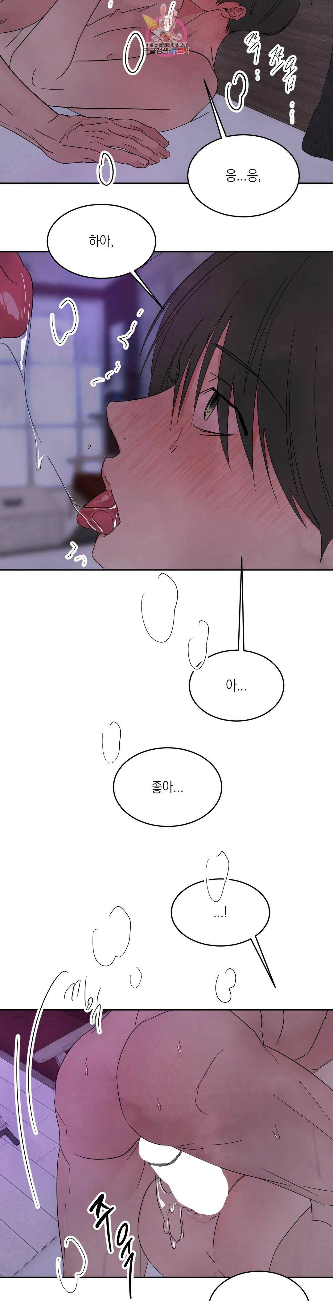 그놈은 공이었다 70화 36