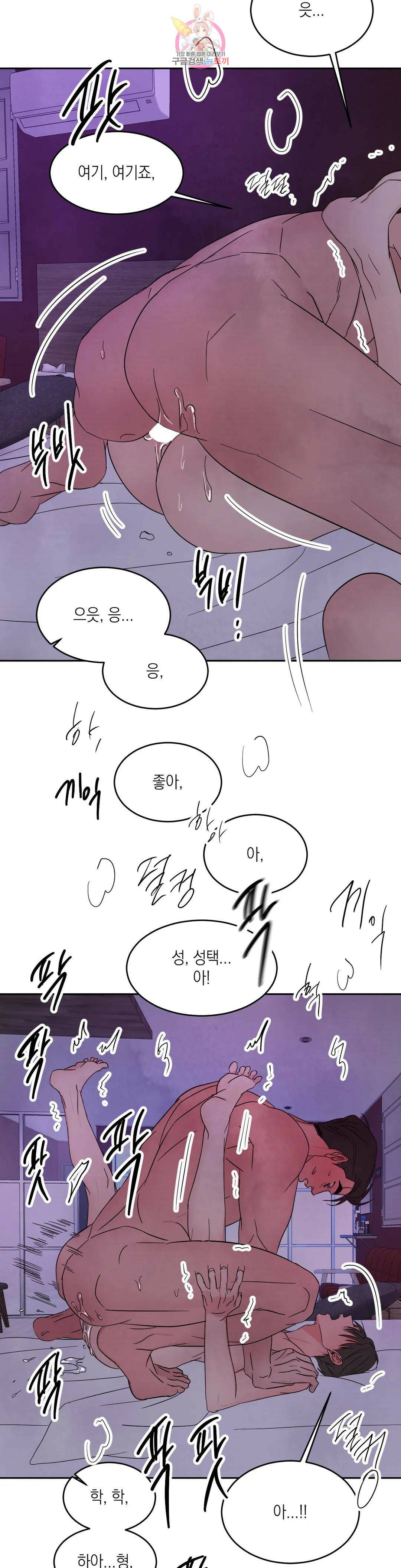 그놈은 공이었다 70화 37