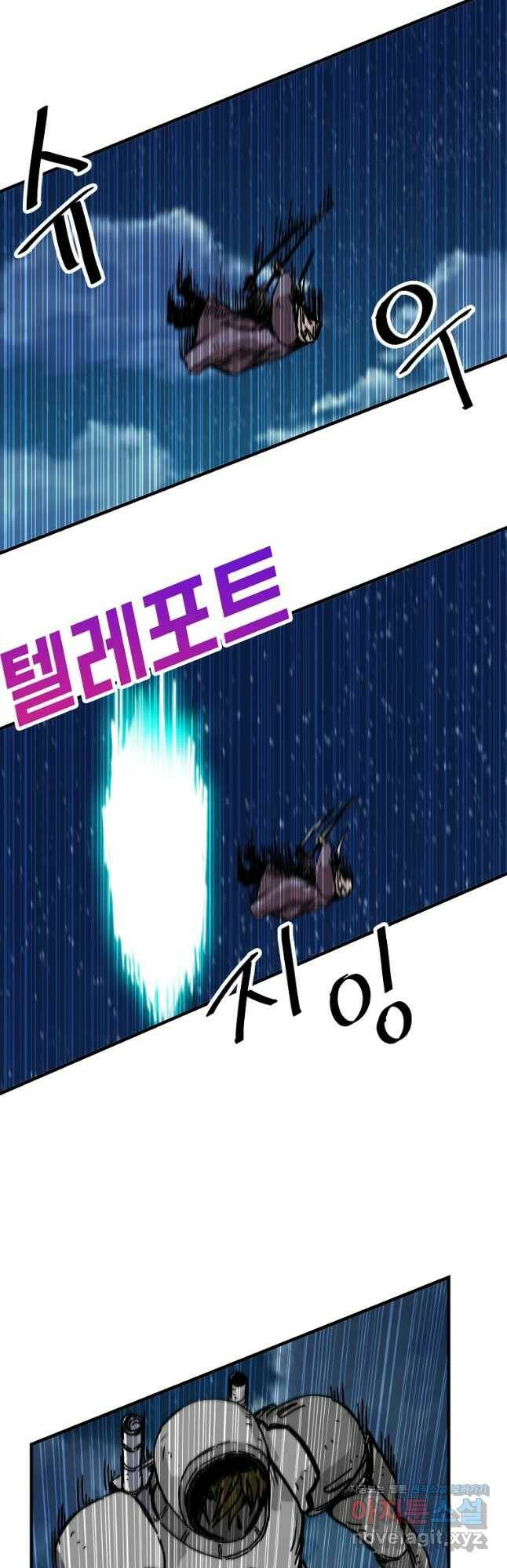 나 홀로 버그로 꿀빠는 플레이어 117화 2