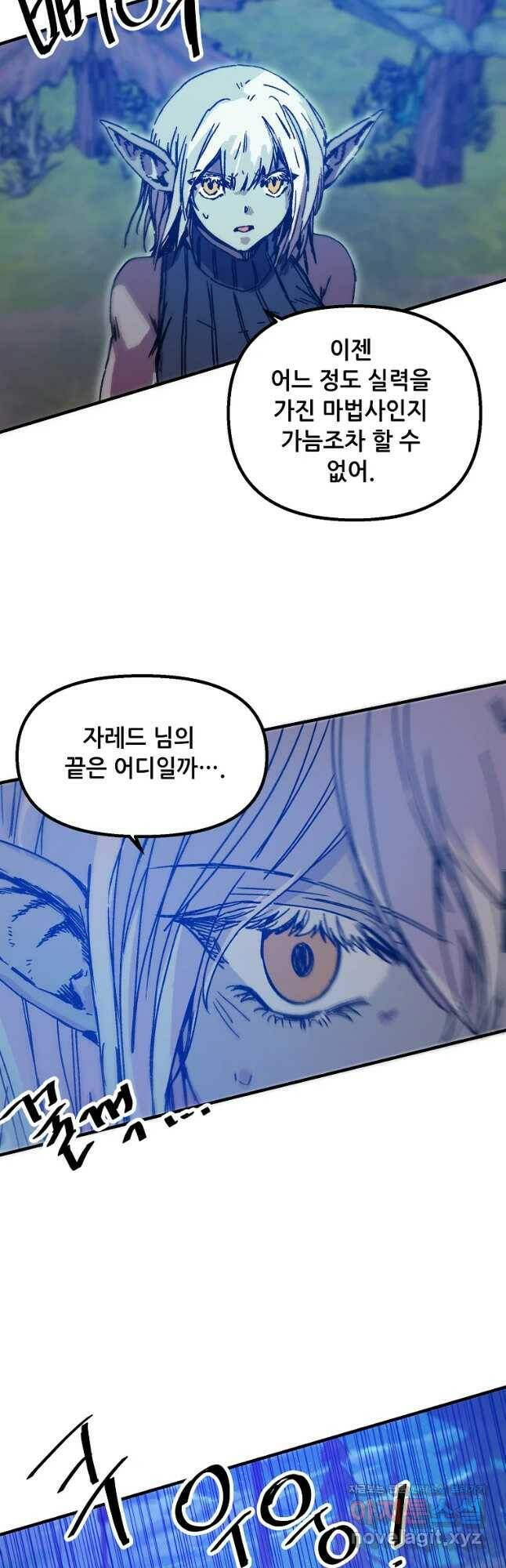 나 홀로 버그로 꿀빠는 플레이어 117화 6