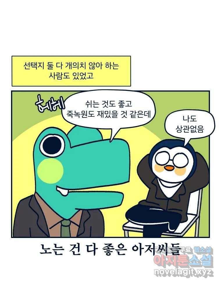 슬프게도 이게 내 인생 시즌3 34화 졔졔의 결혼식 2 4
