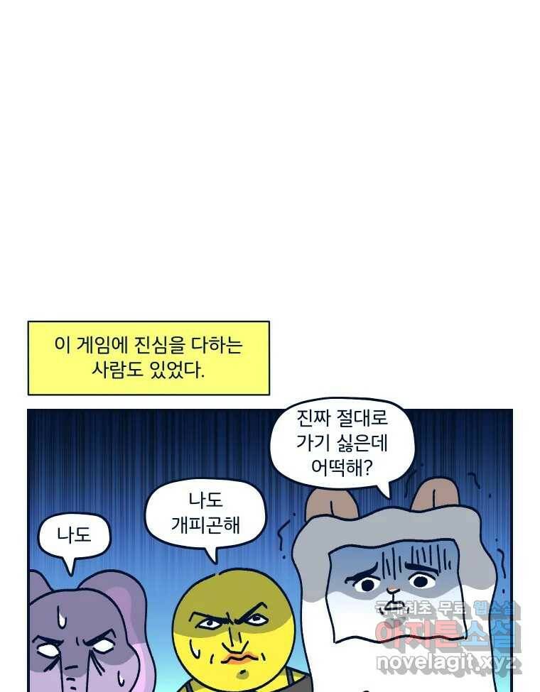 슬프게도 이게 내 인생 시즌3 34화 졔졔의 결혼식 2 5
