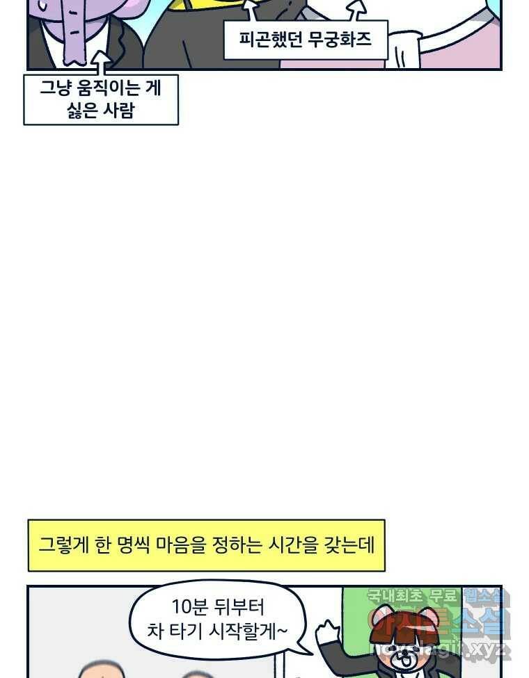 슬프게도 이게 내 인생 시즌3 34화 졔졔의 결혼식 2 6