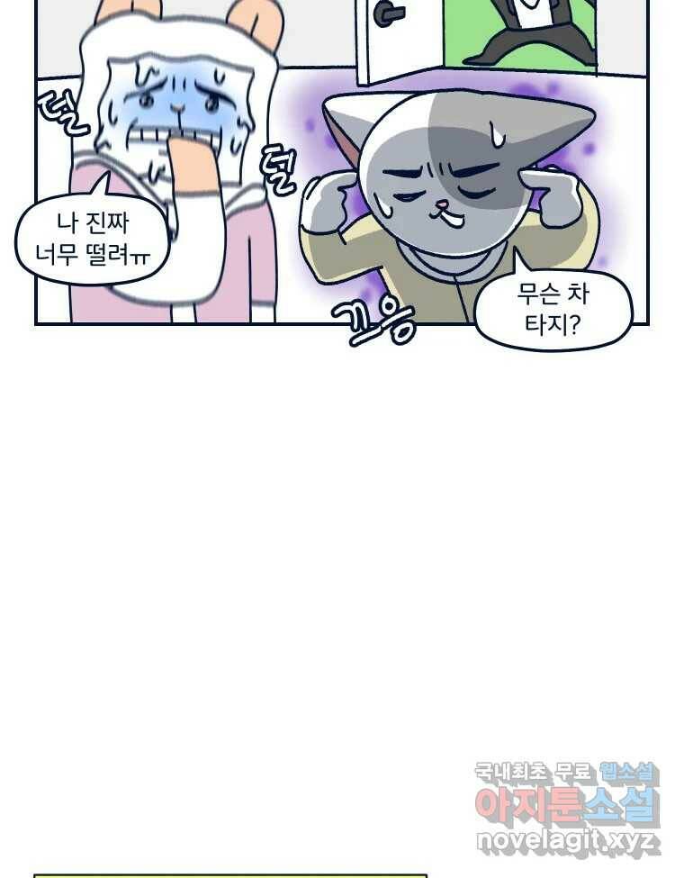 슬프게도 이게 내 인생 시즌3 34화 졔졔의 결혼식 2 7