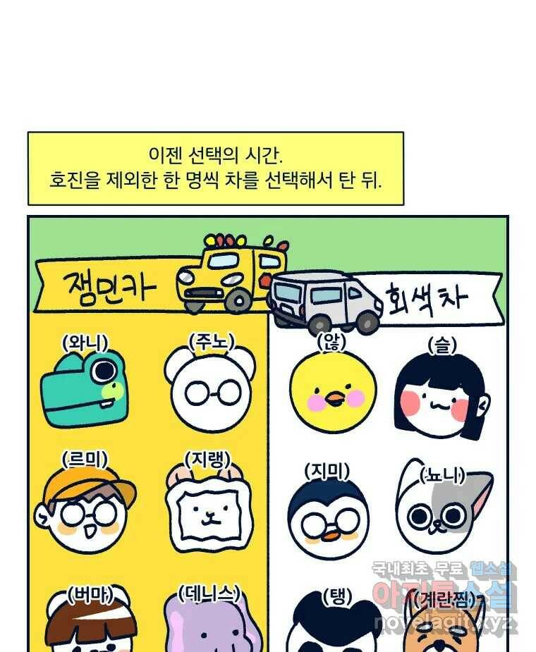 슬프게도 이게 내 인생 시즌3 34화 졔졔의 결혼식 2 9