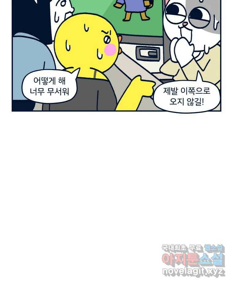 슬프게도 이게 내 인생 시즌3 34화 졔졔의 결혼식 2 11
