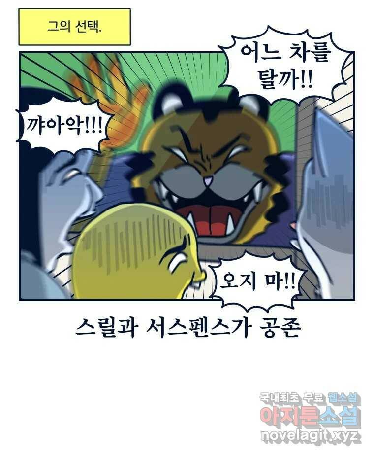 슬프게도 이게 내 인생 시즌3 34화 졔졔의 결혼식 2 12