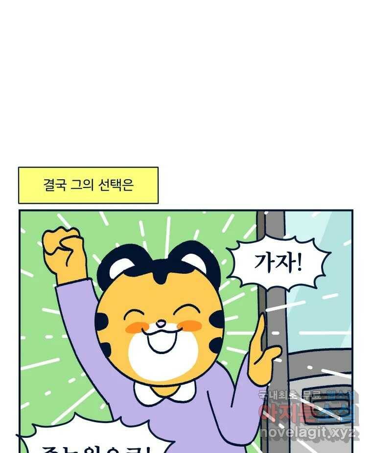 슬프게도 이게 내 인생 시즌3 34화 졔졔의 결혼식 2 13