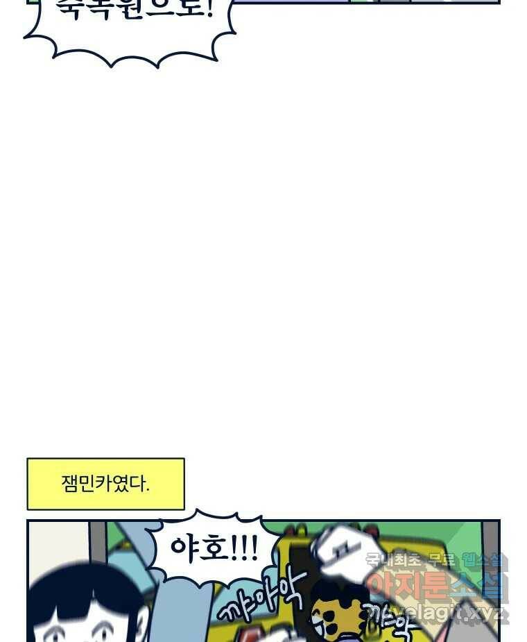 슬프게도 이게 내 인생 시즌3 34화 졔졔의 결혼식 2 14