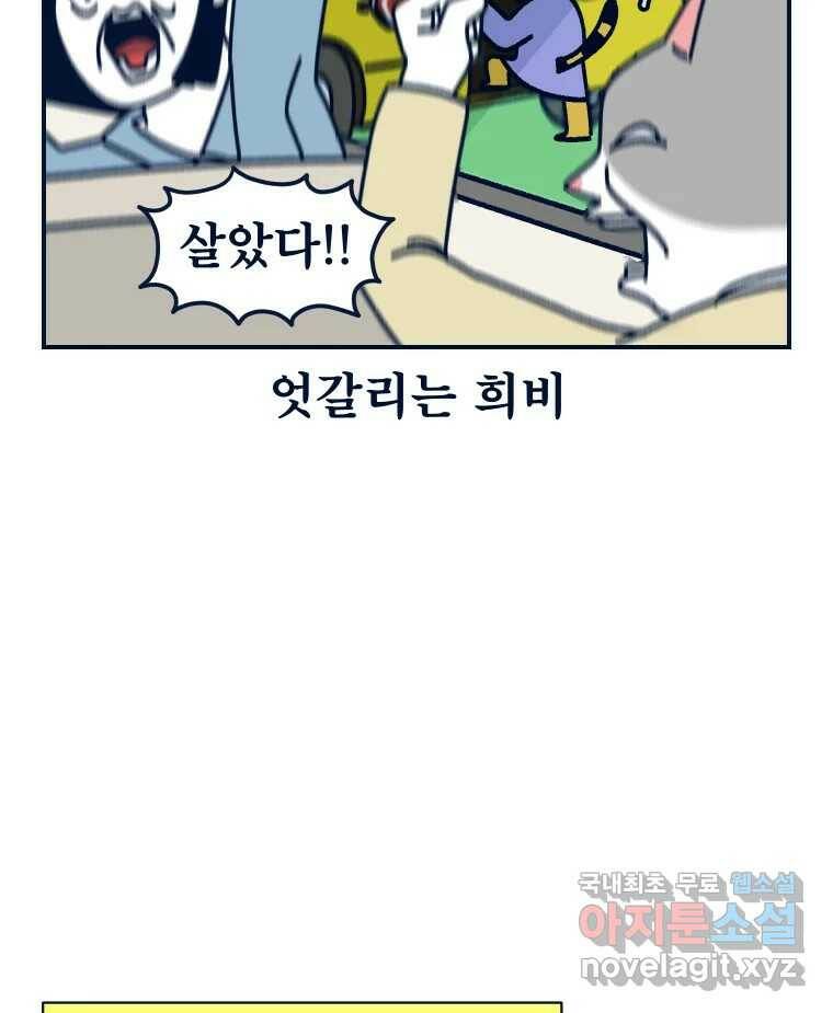 슬프게도 이게 내 인생 시즌3 34화 졔졔의 결혼식 2 15