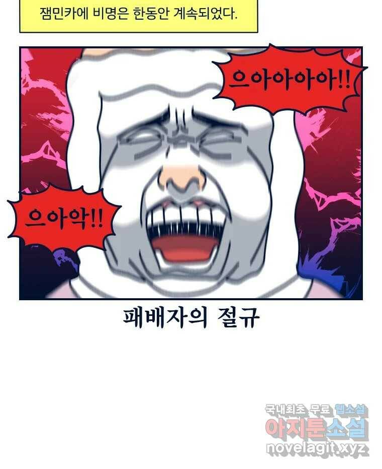 슬프게도 이게 내 인생 시즌3 34화 졔졔의 결혼식 2 16