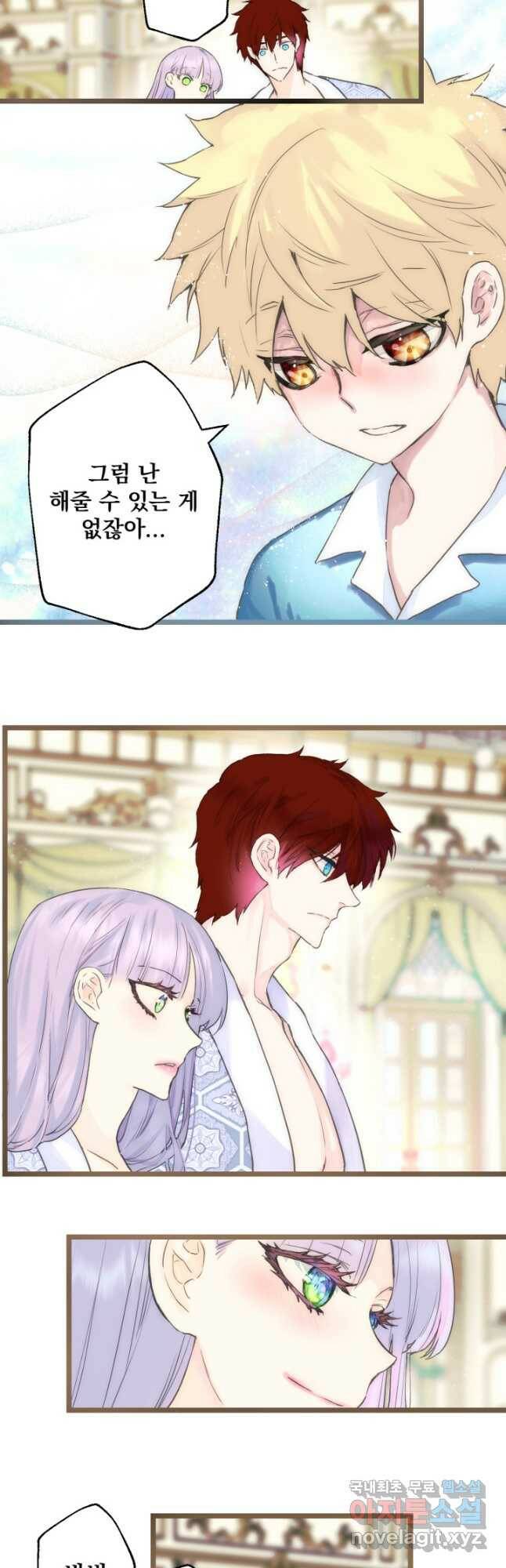 뜻대로 하세요 251화 5