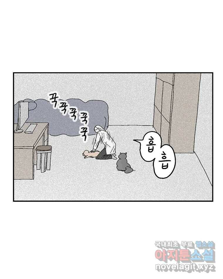 이상징후 71화. 비버 사람(4) 22