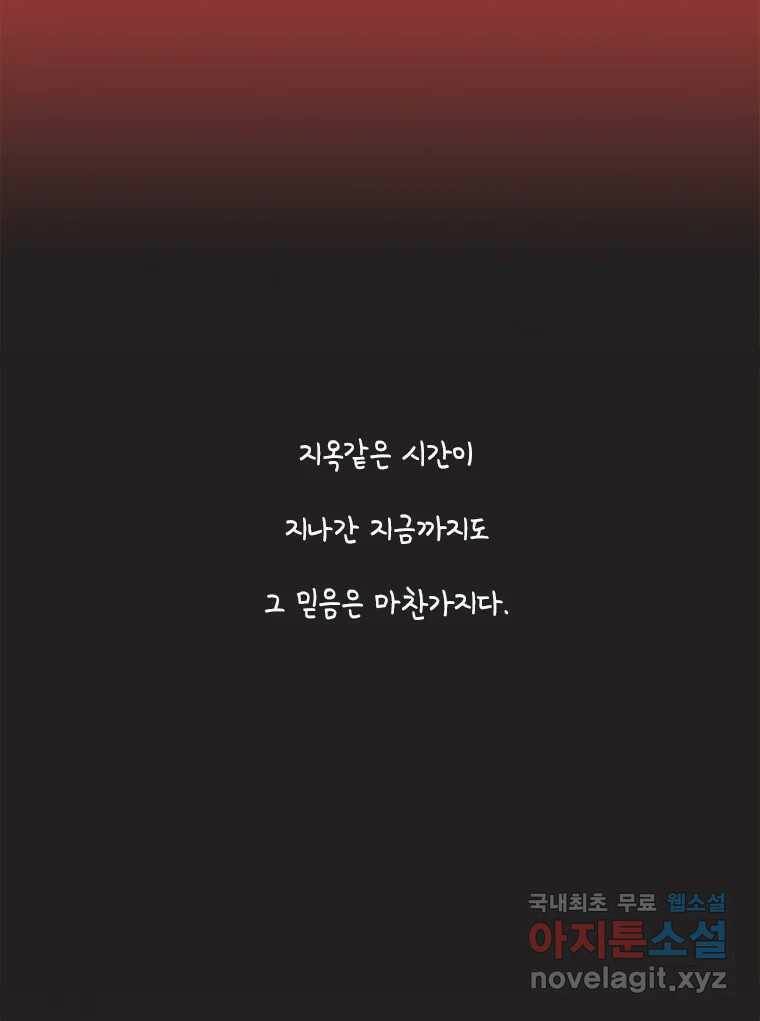 이토록 보통의 388화 흐린 거울을 함부로 닦지 말 것(7) 6