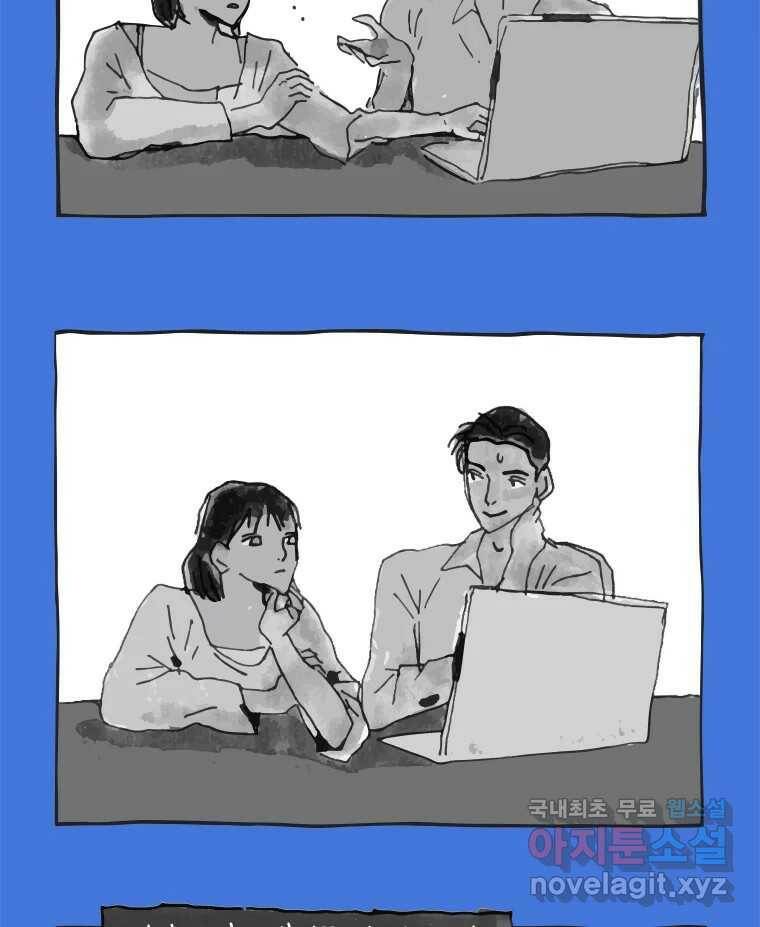 이토록 보통의 388화 흐린 거울을 함부로 닦지 말 것(7) 9