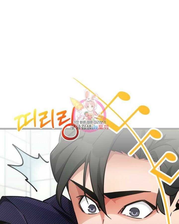 천재 영업사원이 되었다 40화 1
