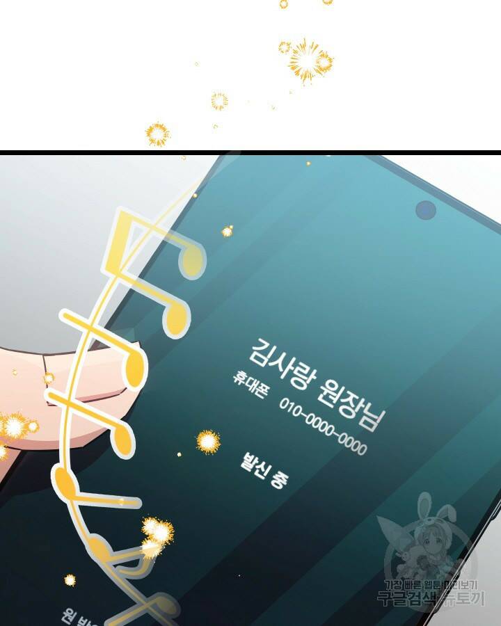 천재 영업사원이 되었다 40화 3