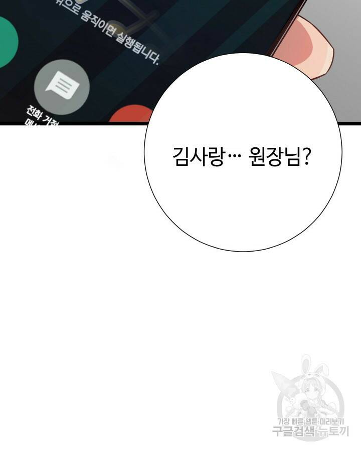 천재 영업사원이 되었다 40화 4
