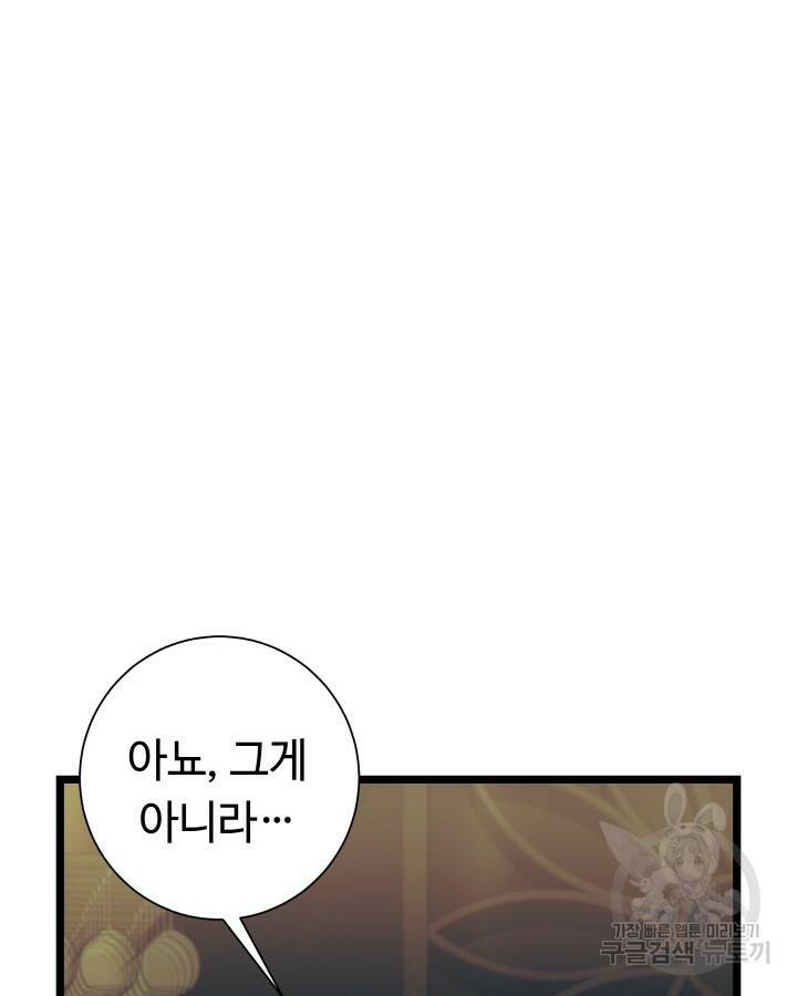 천재 영업사원이 되었다 40화 10