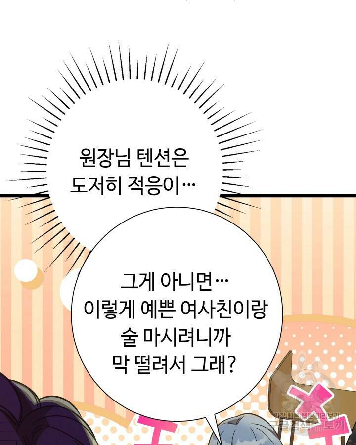 천재 영업사원이 되었다 40화 12