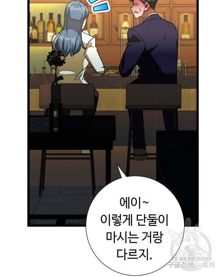 천재 영업사원이 되었다 40화 15