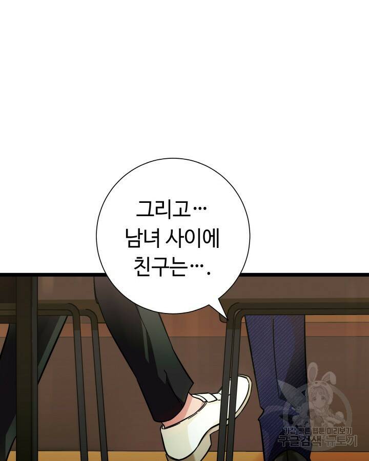 천재 영업사원이 되었다 40화 16